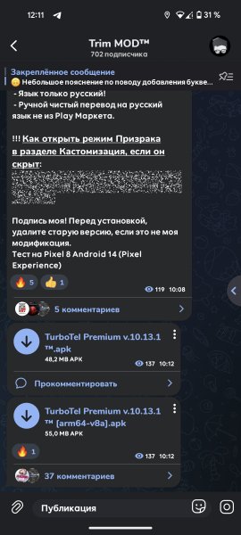 TurboTel Premium v.10.13.1 TM