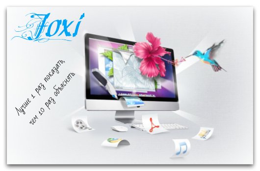 Joxi v.2.2.3 Русский