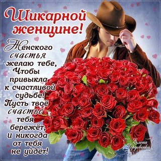Wikarnoj zhencshine