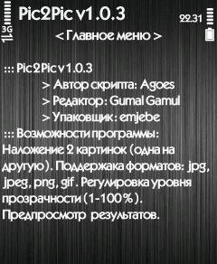 Pic2Pic v.1.03(4)