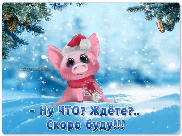 Идёт. Скоро будет.