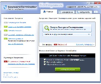 SpywareTerminatorSetup