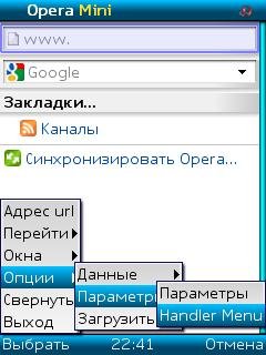 OperaHandler42