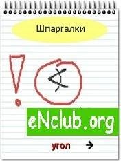 mathscheat rus