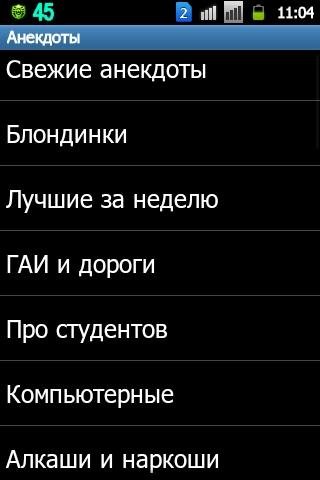 Анекдоты-v5.7