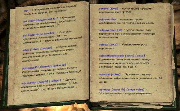 Книги консольных команд