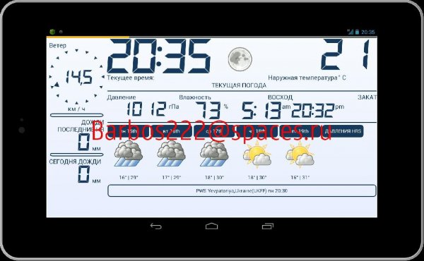 WeatherStation 2.3.2