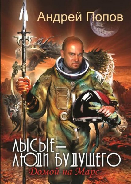 Лысые люди будущего