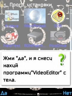 Программа установки