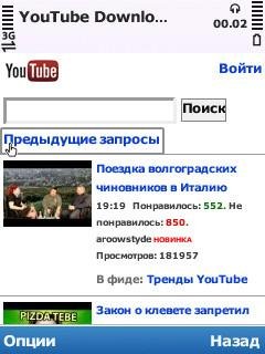youtube downloader pro - v1014 452385