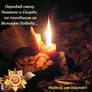 День Победы..
