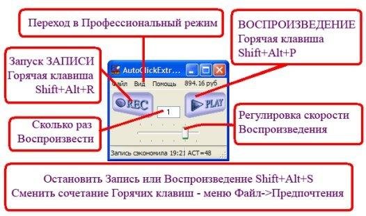 AutoClickExtreme 6.20.00