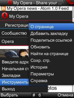 Opera mini 4.3