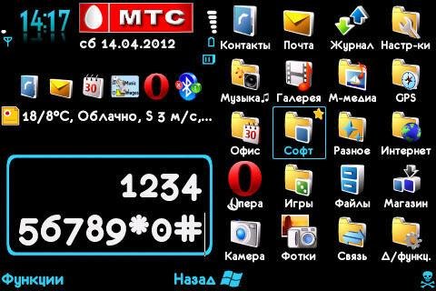 СТАНДАРТ РУЛИТ