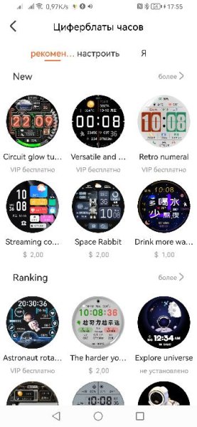 Wearfit.Pro.v.hw 4.7.3-VIP.b.2023072113