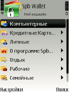 spb wallet v.2.1.11962