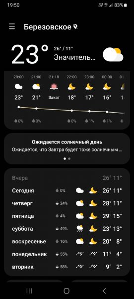 Com.sec.android.daemonapp 170191100