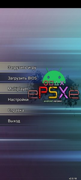 Psx for android v.2.0.18 Mod