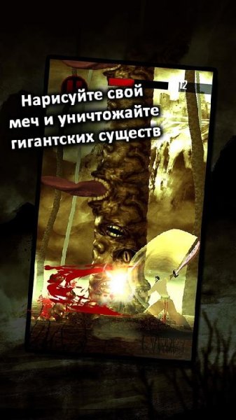 Slashing Demons v 1.1