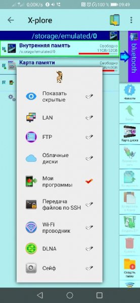 X-plore 4.20.04 MOD sign