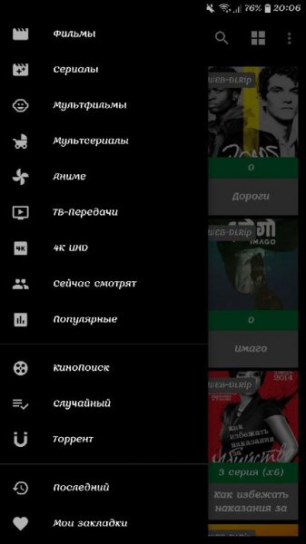 Кино HD PRO v2.4.0 Black [Mod Lite arm]