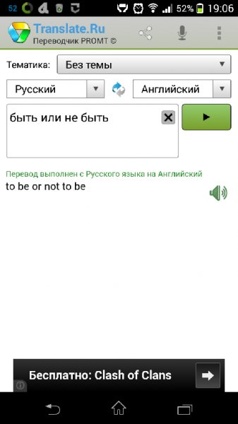 Translate.Ru v1.0.96