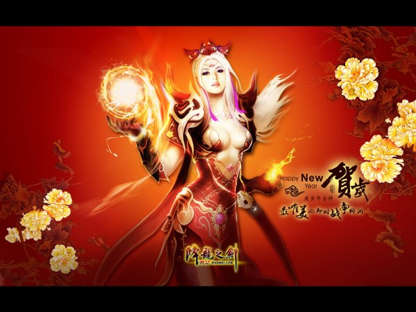Dragon Sword xlzj1