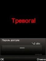 alarm