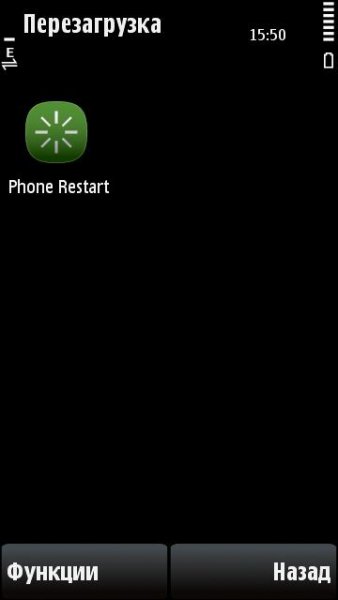phone-restart-v1.00