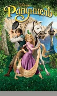 Tangled 240x400