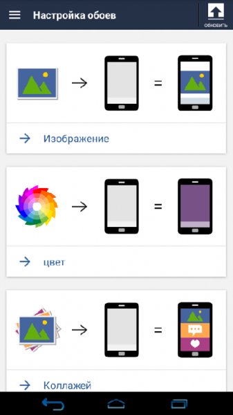 Wallpaper Setter v1.6.0 [Pro]