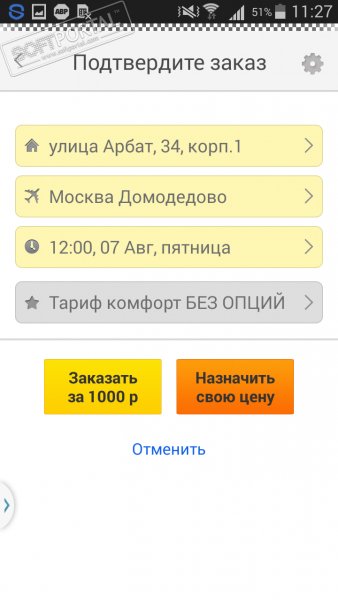 aerotaxi 1.5.5