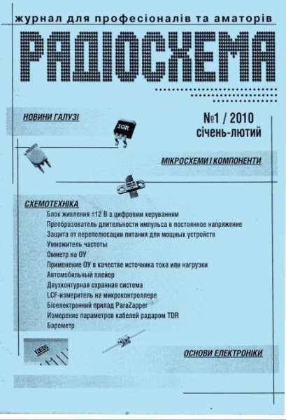 rsh 01 10