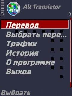 AltTranslater v1.0