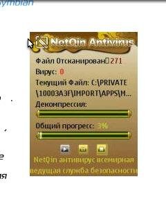 netqin p1432 av s60os80 v3.2 multi
