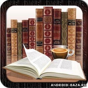Электронная читалка 1.4