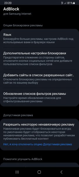 Com.betafish.adblocksbrowser 3.4.6
