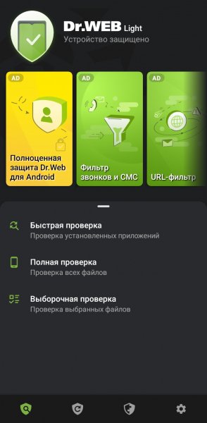 Drweb-12.2.9-av-light-android