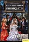 Plennica Drakuly