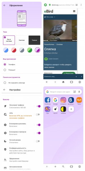 Opera.v.68.0.3557 Clone