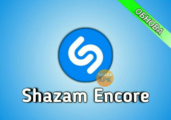 Shazam-v15.23.0-build Mod