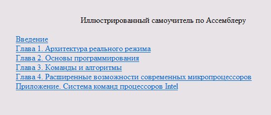 Assembler