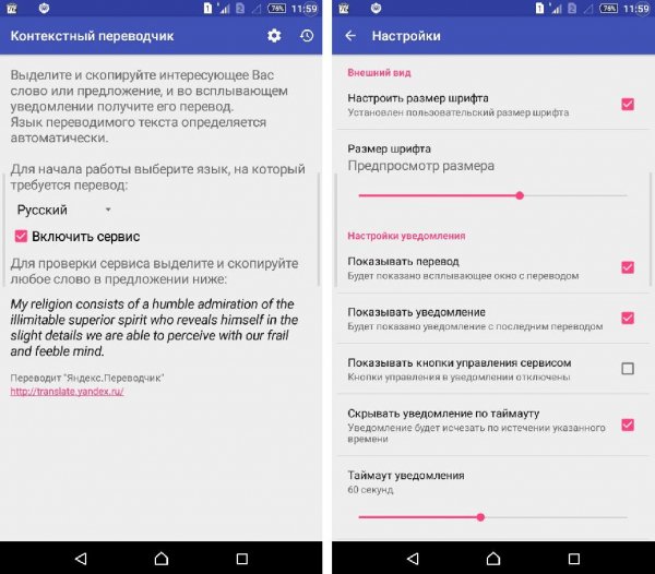 ContextualTranslator v1.4