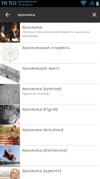 Википедия