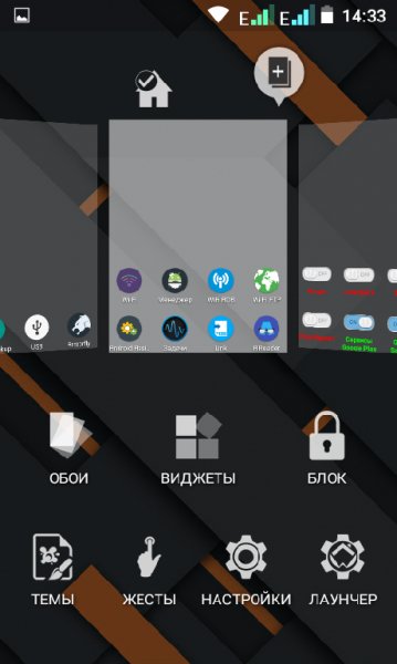 ADW Launcher 2 v2.0.1.64 Premium