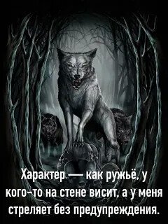 Характер