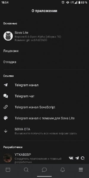 Sova lite 0.6