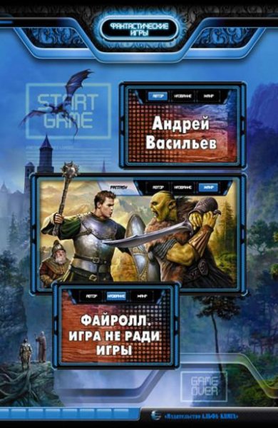 АКУЛА ПЕРА В МИРЕ ФАЙРОЛЛА
