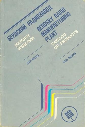 Каталог БРЗ