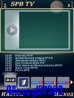 Spb tv v 2.20 1222